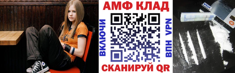 АМФ VHQ Вичуга