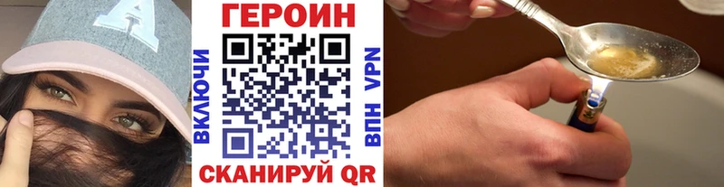 ГЕРОИН хмурый Вичуга