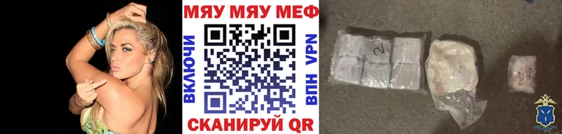 Меф мяу мяу кристаллы Вичуга