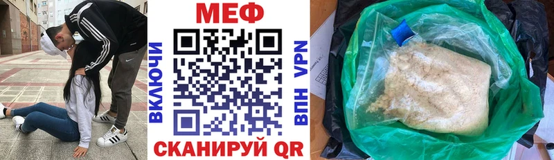 Меф кристаллы что такое наркотик Вичуга