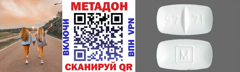 где можно купить наркотик  Вичуга  МЕТАДОН VHQ 